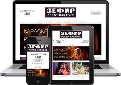 Создание сайта караоке-клуба в Саратове
